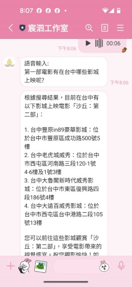 愛悠整理展演活動重點