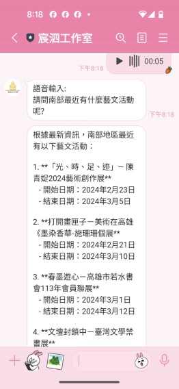 愛悠查詢院線電影資訊