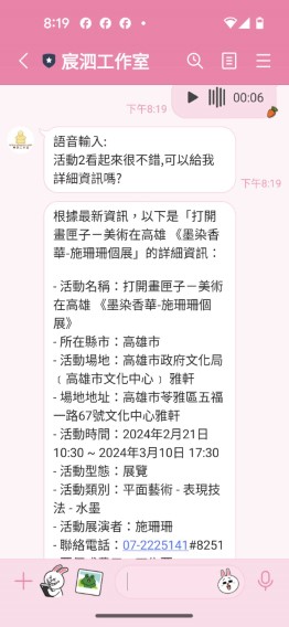 愛悠查詢影城播放時刻