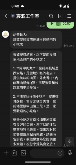 愛悠整理餐廳搜尋建議