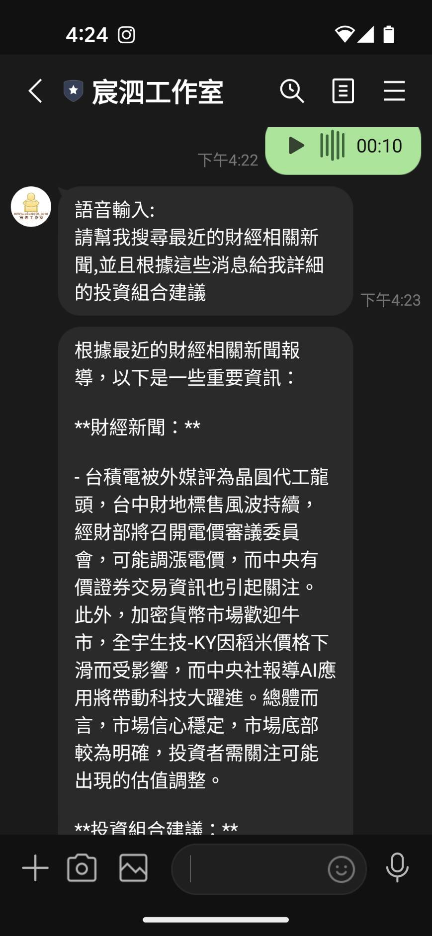 愛悠搜尋投資與財經資訊