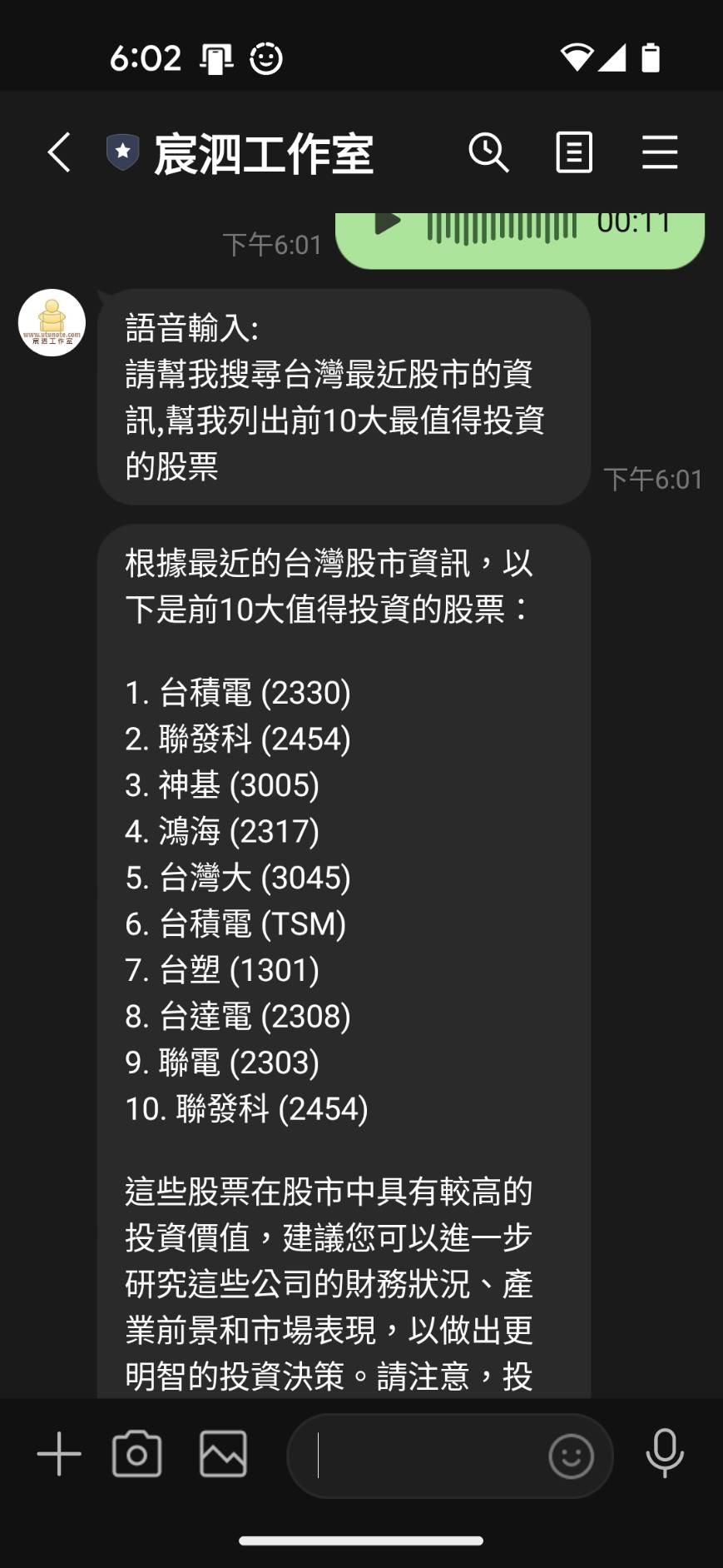 愛悠查詢股匯市相關資訊