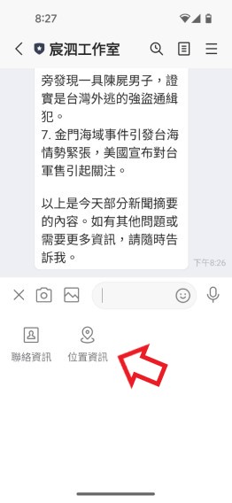 愛悠依位置查詢附近資訊