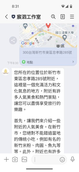 愛悠搜尋附近餐廳