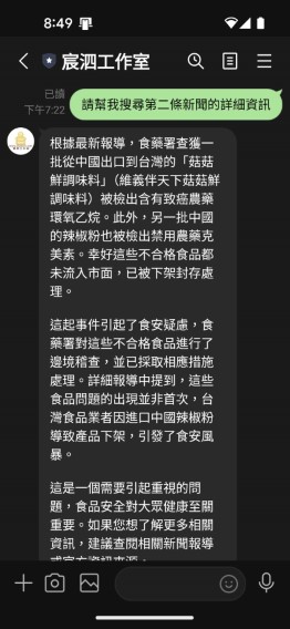 愛悠搜尋單則新聞詳細資訊