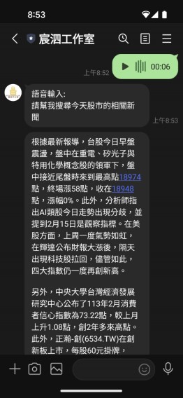 愛悠產生新聞摘要報告
