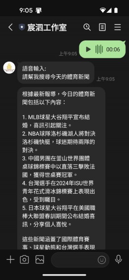 愛悠依新聞類型整理重點