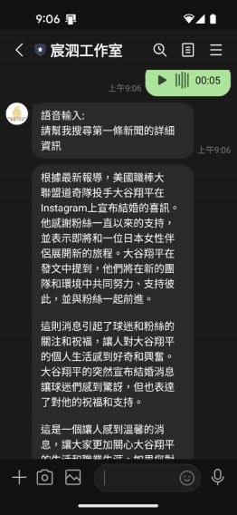 愛悠協助深入閱讀感興趣的新聞