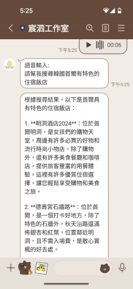 愛悠規劃旅遊行程