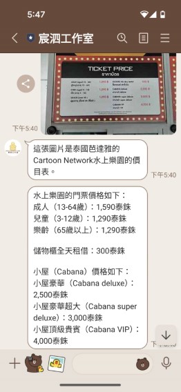 愛悠搜尋旅遊餐廳資訊
