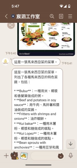 愛悠協助旅遊現場查詢