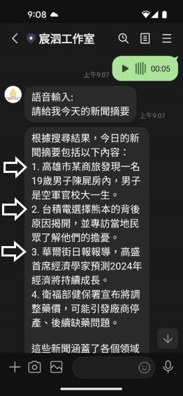 愛悠以清單編號整理回答