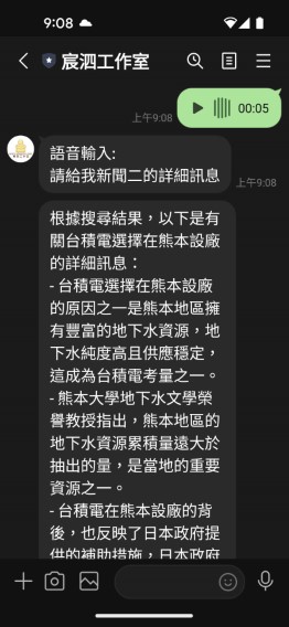 使用數字指定愛悠回覆中的項目
