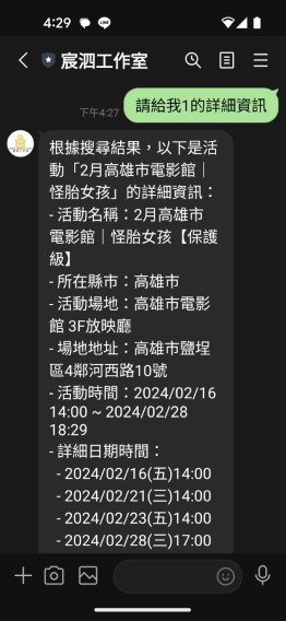 愛悠數字提示延續對話範例